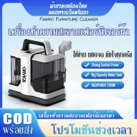 ราคา เครื่องทำความสะอาดเฟอร์นิเจอร์ผ้า ขจัดคราบฝังลึกขนสัตว์เลี้ยง พรม ม่าน ดูดแรง Wet & Dry Vacuum Cleaner (29281041612)