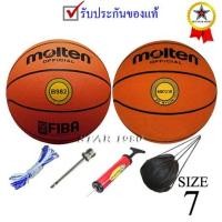 ราคา --ลูกบาสเกตบอล มอลเทน molten basketball รุ่น b982, mb721r (o) เบอร์ 7 หนังยาง k+n kk p (3536434198)