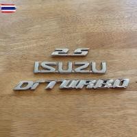 ราคา โลโก้ 2.5 ISUZU Di TURBO ตัวหนังสือฝ้าย จำนวน 3 ชิ้น (28692728747)