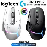 ราคา ⚡️เมาส์เกมมิ่งไร้สาย⚡️ Logitech G502 X PLUS LIGHTSPEED Wireless RGB Gaming Mouse 2y, (14792734155)