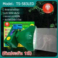 ราคา ( ประกัน 1 ปี ) ไฟฉายคาดหัว TS-583 วอลุ่มปรับแสง แบบกด พร้อมส่ง (27257291547)