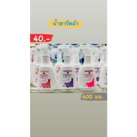 ราคา น้ำยาอัดกลีบผ้า สีม่วง เอสเซ้นซ์ 500 มล. (12795543183)