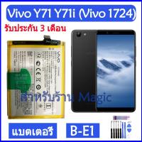 ราคา Original แบตเตอรี่ Vivo Y71 Y71i Vivo 1724 battery B-E1 3360mAh รับประกัน 3 เดือน (21872353405)