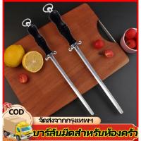 ราคา H&c แท่งเหล็กกรีดมีด แท่งลับมีด เหล็กกรีดมีด 10 นิ้ว(แบบกลม) เหล็กลับมีด (52454923862)