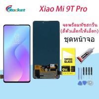 ราคา For หน้าจอ​ Xiaomi​ Mi​ 9T​ Pro​ LCD​ display จอ+ทัช​ แถมฟรี xiaomi Mi 9T pro (16064708548)