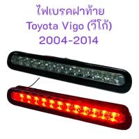 ราคา ไฟเบรคดวงที่ 3 ไฟเบรคฝาท้าย ไฟเบรคกระบะหลัง ไฟเบรค Toyota Vigo 2004-2014 ไฟ LED เลนส์สี SMOKE (29328760430)