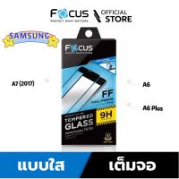 ราคา FOCUS ฟิล์มกระจก นิรภัย กันแตก เต็มจอ แบบใส ซัมซุง Samsung -S21 FE A6 S20 fe note 20 s10 lite note10 lite A72 (3263717037)