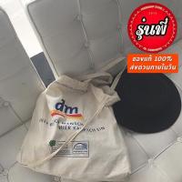ราคา Runpee-D013กระเป๋าผ้า DIY DM สไตล์ญี่ปุ่น มีช่องด้านใน (5003061885)