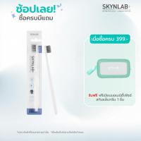ราคา Skynlab แปรงสีฟันแอนตี้-แบค ช่วยลดการสะสมของแบคทีเรีย ดับกลิ่นปากได้ดีเยี่ยม (23773940776)