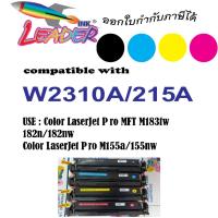 ราคา ตลับหมึก หมึกเทียบ รุ่น 215A (W2310A,W2311A,W2312A,W2313A) ใช้กับ M155AM155NW Mfp M182 MFP M182nw M183 MFP M183fw (27705892770)