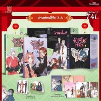 ราคา การ์ตูน ‘ท่านอ๋องที่รัก’ เล่ม 3-4 พร้อมที่คั่นหนังสือลายปกภายในเล่ม (24579686415)