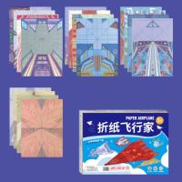 ราคา เครื่องบินกระดาษพับ Paper Airplane DIY กระดาษพับเครื่องบิน ของเล่นเด็ก กระดาษออริกามิ กระดาษ Origami 3 มิติ (26334069646)