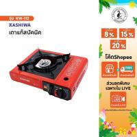 ราคา เตาแก๊สปิคนิครุ่น KW-112 เตาแก๊สพกพา เตาปิคนิค เตาแก๊ส (23480839415)