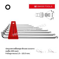 ราคา PB Swiss Tools ประแจหกเหลี่ยมชุด หัวบอล ยาว / คอสั้น 100° รุ่น PB 2212 LH-10 (9 ตัว/ชุด) (48608106)