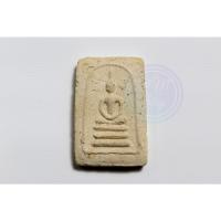 ราคา พระสมเด็จมงคลมหาลาภ คุณแม่บุญเรือน โตงบุญเติม วัดอาวุธ กรุงเทพฯ ปี2499 (50757471651)