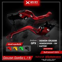 ราคา มือเบรค ก้านเบรค GPX DEMON GR200R / DEMON150GR / DEMON150GN ของแต่ง GPX จัดจำหน่ายทั้งปลีกและส่ง (18418523540)