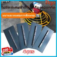 ราคา 【ขายร้อน】ใบขัดมันคอนกรีต/ใบขัดมันพื้นปูน/ใบขัดมัน/เครื่องขัดพื้น 4ใบ/1ชุด สำหรับเครื่องขัดแมลงปอ ใบขัดมัน (43554998512)