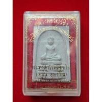 ราคา พระเครื่อง หลวงพ่อวัดไร่ขิง ที่ระลึก พระครูสุวรรณศุภกิจ ปี 2557 (23757879182)