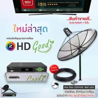 ราคา PSI ชุดจานดาวเทียมตะแกรง PSI C-Band 185CM ขนาด 1.85 เมตร(ตั้งพื้น) + GMM Z HD GO C/KU OTA กล่องดาวเทียมไวไฟ อุปกรณ์ครบ (21901279413)