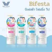 ราคา Bifesta Foaming Whip บิเฟสต้า โฟมมิ่ง วิป โฟมล้างหน้า ฟองโฟมละเอียด ขจัดความมัน ขนาด 180 กรัม (12986245246)