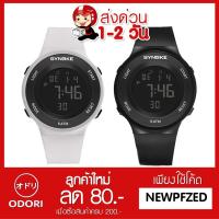 ราคา นาฬิกาข้อมือดิจิตอล นาฬิกาดิจิตอล 25 (1977887708)