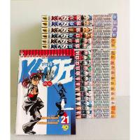 ราคา Kenji เคนจิ ยอดนักสู้ เล่ม 1-21 จบครบยุกชุด/Matsuda Ryuchi/วิบูลย์กิจ/มือสองสภาพเช่า+บ้าน (24474990154)