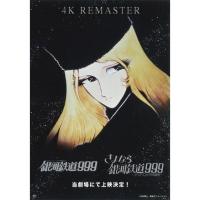 ราคา โปสเตอร์ Galaxy Express 999 กาแล็คซี่เอ็กซ์เพรส ขนาด 11.5 X 16.5 นิ้ว (A3) (20838828298)