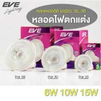 ราคา EVE หลอดไฟ หลอดพาร์ 30 พาร์ 38 แอลอีดี หลอดแอลอีดี กันน้ำ IP65 รุ่น PAR ขนาด 10W แสงขาว แสงขาวนวล ขั้ว E27 (19891527740)