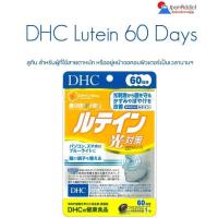 ราคา DHC Lutein ลูทีน วิตามินบำรุงสายตา สำหรับผู้ที่ใช้สายตาหนัก ปกป้องสายตาจากแสงแดด แสงจากหน้าจอ แสง Blue Light (43430378693)