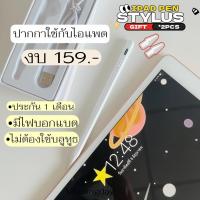 ราคา ปากกาทัชสกรีน ปากกาไอแพด stylus pen ปากกา ipad การชาร์จแบบแม่เหล็ก จอแสดงผลiPad Air7/6/5/4 Air3 Gen10,9,8,7,6 Mini7,6,5 (44958209957)
