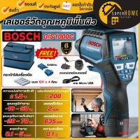 ราคา แท้ ส่งด่วนBOSCH เครื่องเลเซอร์ตรวจวัดอุณหภูมิพื้นผิว รุ่น GIS1000C สแกนผนัง, วัตถุ เชื่อมบลูทูธ บันทึกรุปภาพได้ (15026129473)