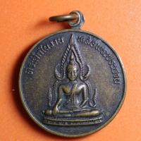 ราคา TTP02-- เหรียญหล่อพระประธาน วัดหนองกก อ.ราษีไศล จังหวัดศรีสะเกษ (19724435637)