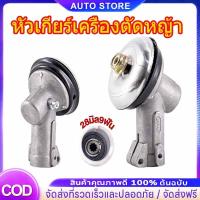 ราคา หัวเกียร์เครื่องตัดหญ้า หัวเกียร์ตัดหญ้า หัวเกียร์ตัด RBC411 NB411 หัวเกียร์ หัวเกียร์ตัดหญ้า 28มม. 9ฟัน (44429644609)