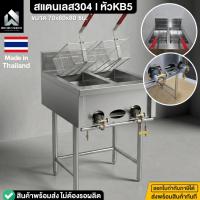 ราคา เตาทอดแก๊ส หม้อทอดแก๊ส เตาสแตนเลส เตาทอดสแตนเลส เตาทอดสแตนเลส304 เตาทอด2หม้อ เตาทอดแก๊สขนาดใหญ่ 70x60x80ซม. [Vat7%] (47756748401)