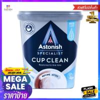 ราคา ผงขจัดคราบชากาแฟพื้นผิวทั่วไป ASTONISH 350GTEA&COFFEE STAIN REMOVER POWDER ASTONISH 350G (18848107125)