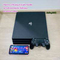 ราคา ขาย PS4 PRO 1 TB (CUH-7215) มือสอง (21985704004)