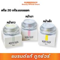 ราคา Princess Skin Care 20 กรัม ครีมหน้าขาว หน้าเงา หน้าเด็ก 1 กระปุก (24911492971)