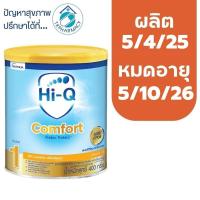 ราคา Hi-Q Comfort 400 g. ช่วงวัยที่ 1 (28750710764)
