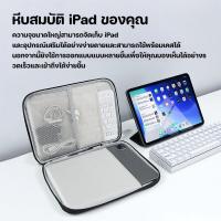 ราคา กระเป๋าเก็บแท็บเล็ตพกพา กระเป๋าใส่ไอแพดกันกระแทก ขนาด 10.9/12.9 นิ้ว มีห้องแยกเก็บอุปกรณ์หลายช่อง หลายสี (57063036250)