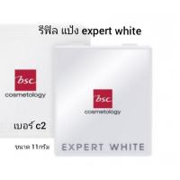 ราคา ✨รีฟิลแป้ง Bsc expert white powder foundation spf 25pa+++ เบอร์C1,C2 (ขนาด11กรัม) (6543858546)