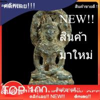 ราคา พระนาคปรก เนื้อชิน พิมพ์ใหญ่ พระกรุสมัยลพบุรี อายุหลักร้อยปี แท้ดูง่าย พิจารณาตามรูป . (55909453403)