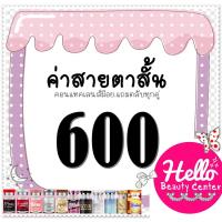 ราคา Contact Lens คอนแทคเลนส์ บิ๊กอาย สายตาสั้น 600 บิ๊กอาย ตาโต เลนซ์คุณภาพ ราคาถูก (40251533504)