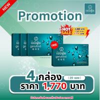 ราคา Genufood เอนไซม์เจนิฟู้ด ( โฉมใหม่ ) ขนาด 5 ซอง โปร 3 แถม 1 กล่อง (52360912488)