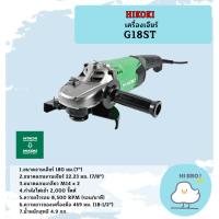 ราคา HIKOKI เครื่องเจียร์ 7" G18ST PT (29364868297)