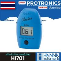 ราคา เครื่องวัดคลอรีน CHECKER FREE CHLORINE HI701 (17791775511)