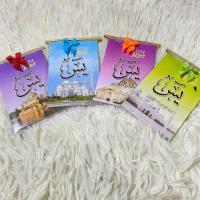 ราคา ของชำร่วยสมุดยาซีนเล่มเล็ก Yaseenเล่มเล็ก (27008112476)
