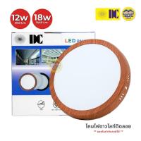 ราคา ยี่ห้อ DC ดาวน์ไลท์ติดลอย ขอบลายไม้ LED 12w 18w ดาวน์ไลท์ลอย ดาวน์ไลท์ ติดลอย ไฟเพดาน (27606396244)