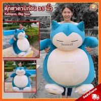 ราคา ตุ๊กตา คาบิก้อน (ขนาด 35 นิ้ว) ลิขสิทธิ์แท้ / ตุ๊กตา Kabigon Snorlax Cabigon โปเกม่อน โปเกมอน Pokemon ของเล่นเด็ก ของขวัญ วันเกิด วาเลนไทน์ (20150411279)