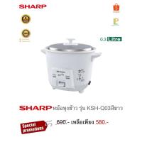 ราคา Sharp หม้อหุงข้าวไฟฟ้าขนาด 0.3 ลิตร รุ่น KSH-Q03 สีขาว,สีม่วง,สีเขียว (24169649105)