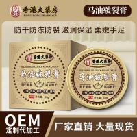 ราคา พร้อมสต็อก Hong Kong Big Pharmacy Horse Oil Cracked Cream Hand Foot Anti-Cracking Peeling Heel Dry Cracked Anti-Freeze Moisturizing Moisturizing Repair/3.28 (58013024079)